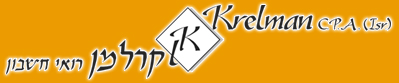 לוגו - משרד קרלמן - רואי חשבון